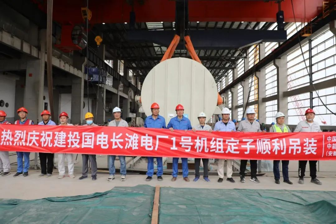 建投準能1號機組發(fā)電機定子順利吊裝就位