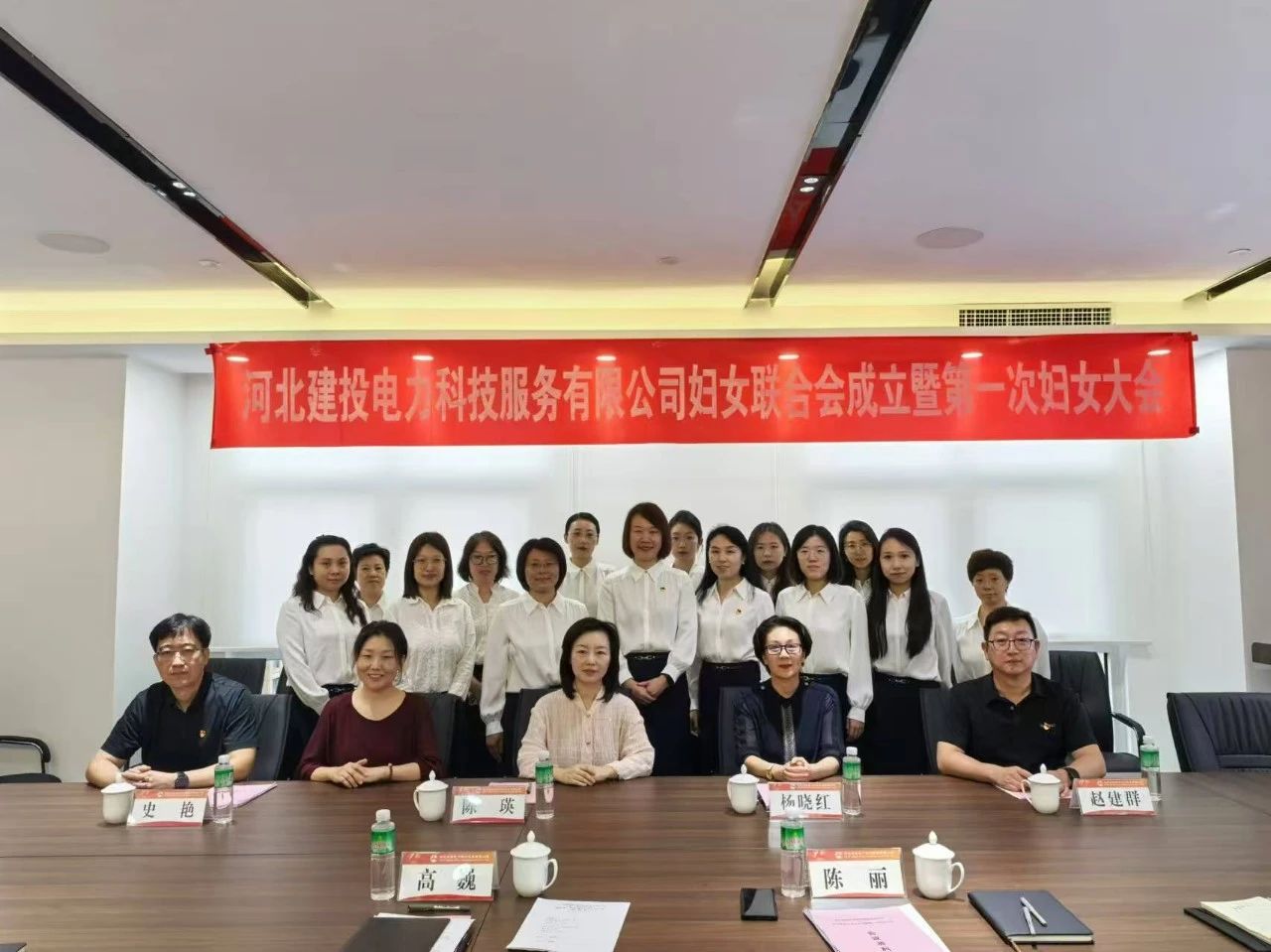 建投電科召開婦聯成立大會暨第一次婦女大會