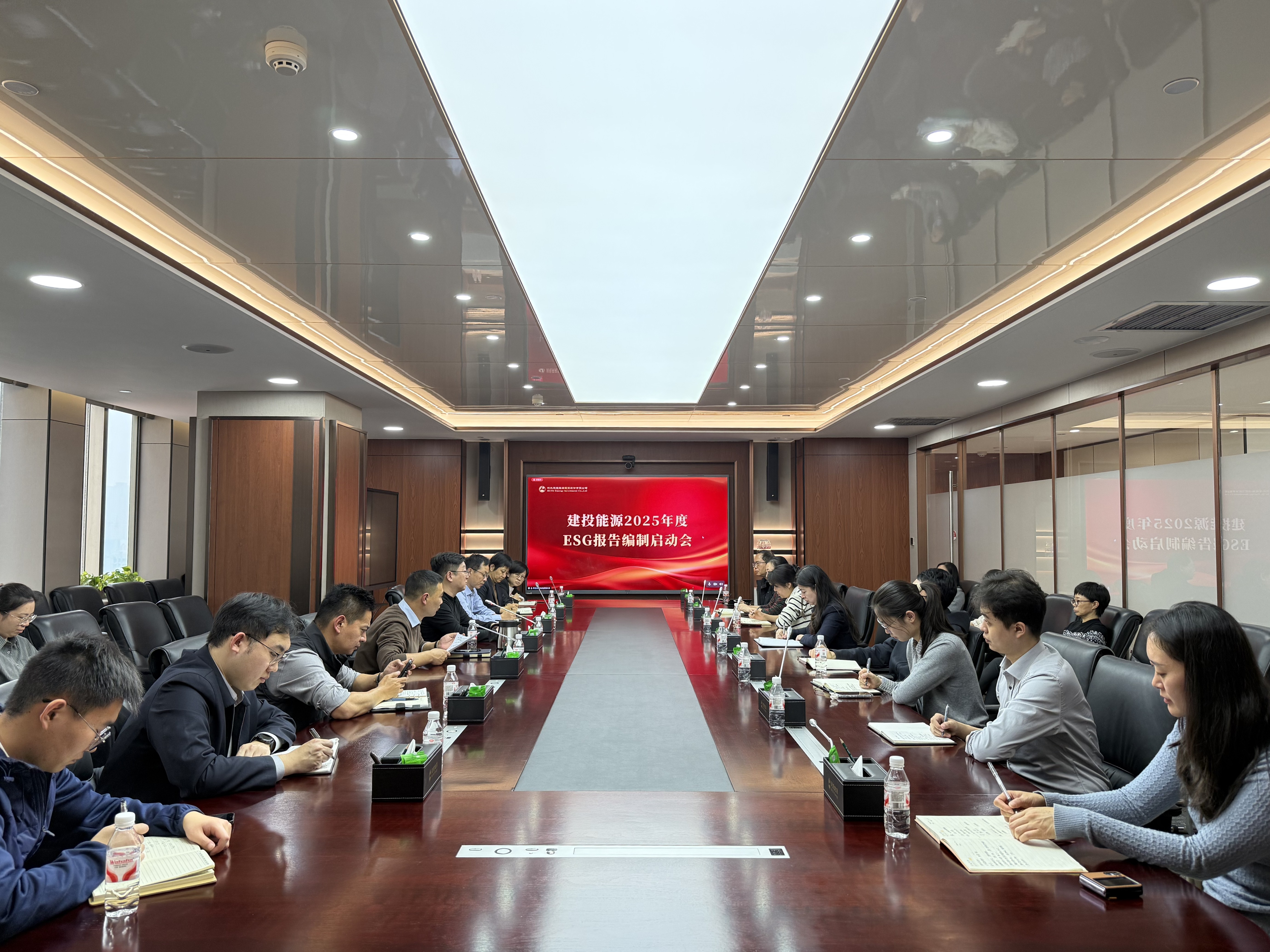 建投能源召開2025年度ESG報告編制工作啟動會——錨定標桿賦能企業可持續發展